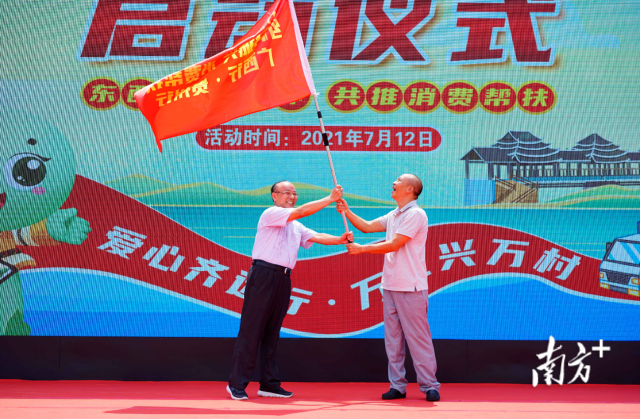 好色视频
党组成员、省乡村振兴局专职副局长梁健（左一）为广东东西部扶贫协作产品交易市场“消费帮扶广西行”活动授旗。广东东西部扶贫协作产品交易有限公司董事长梁日强（右一）接旗。