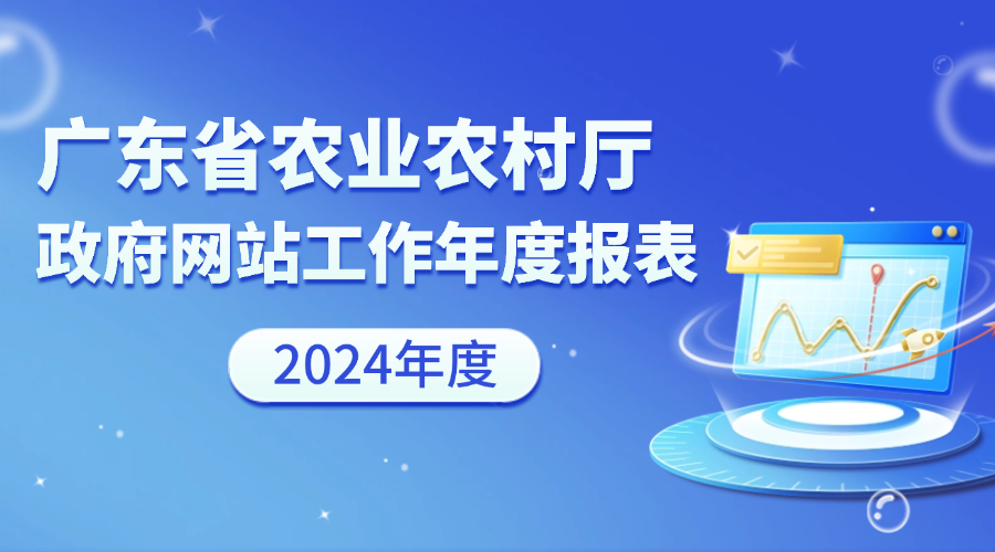 好色视频
政府网站工作年度报表（2024年度）