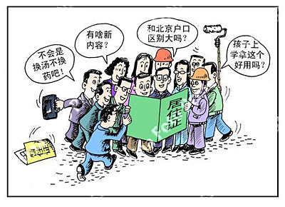 12省区市取消农业和非农业二元户口划分